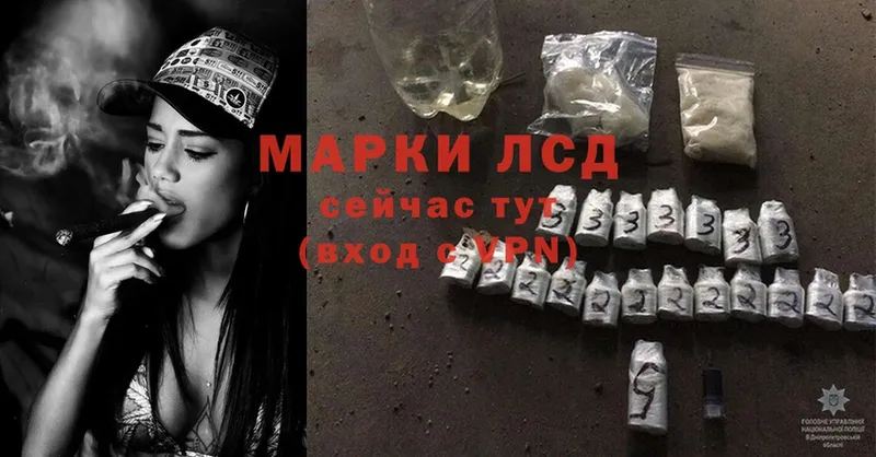 Лсд 25 экстази ecstasy  где купить   Приволжск 