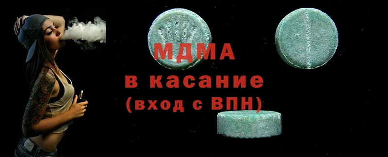 где купить   Приволжск  МДМА Molly 